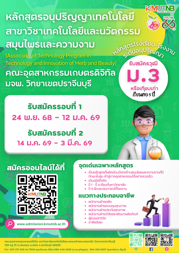 กำหนดการอนุปริญญา (1)